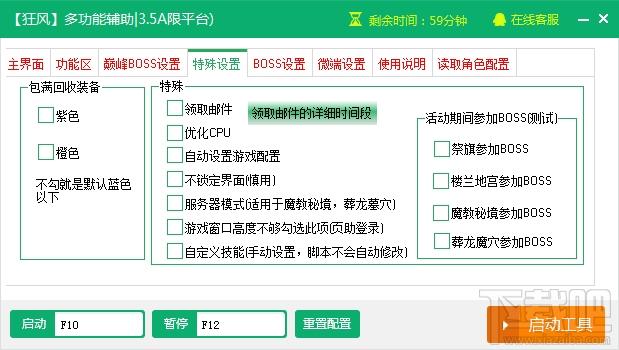 新浪决战武林辅助工具,决战武林辅助工具