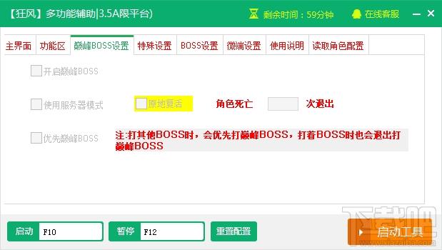 新浪决战武林辅助工具,决战武林辅助工具