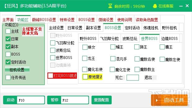新浪决战武林辅助工具,决战武林辅助工具