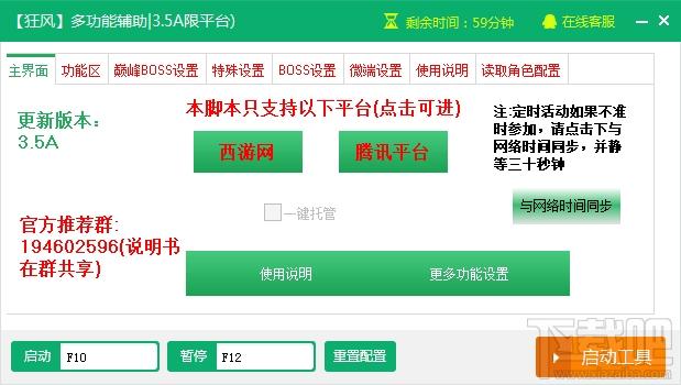 新浪决战武林辅助工具,决战武林辅助工具