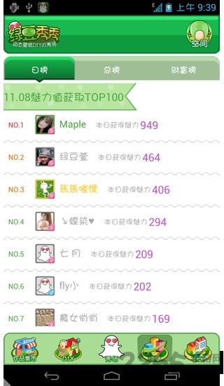 绿豆秀秀最新版下载,绿豆秀秀,美化app,壁纸app