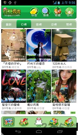 绿豆秀秀最新版下载,绿豆秀秀,美化app,壁纸app