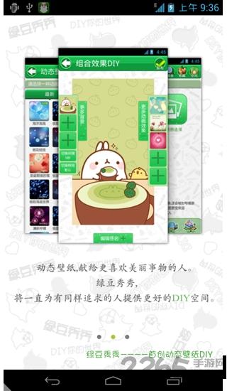 绿豆秀秀最新版下载,绿豆秀秀,美化app,壁纸app