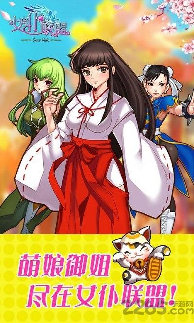 单机女仆联盟无限钻石版下载,女仆联盟,二次元游戏,动漫游戏