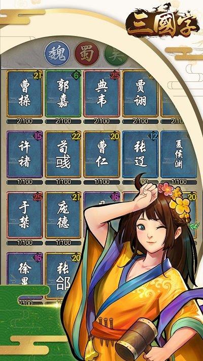 三国字官方版下载,三国字,三国游戏,战棋游戏