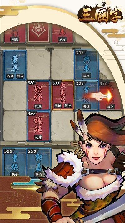 三国字官方版下载,三国字,三国游戏,战棋游戏