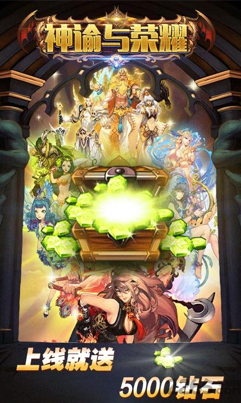 神谕与荣耀果盘客户端下载,神谕与荣耀,神话手游,卡牌手游,果盘手游