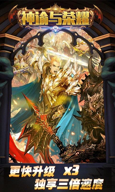 神谕与荣耀果盘客户端下载,神谕与荣耀,神话手游,卡牌手游,果盘手游