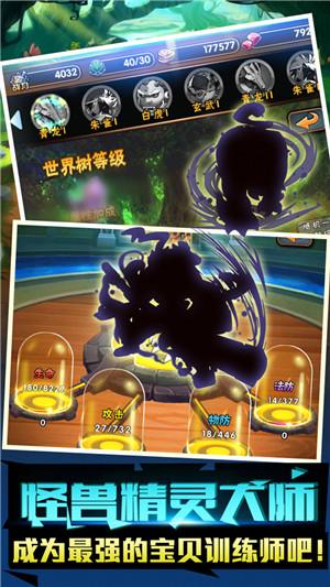 怪兽联盟无限钻石金币破解版下载,怪兽联盟,rpg手游,卡牌手游