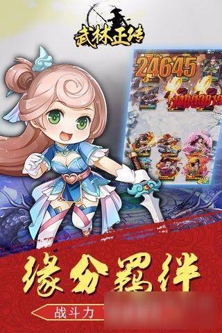 武林正传官方版(暂未上线),武林正传,武侠手游