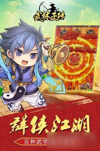 武林正传官方版(暂未上线),武林正传,武侠手游