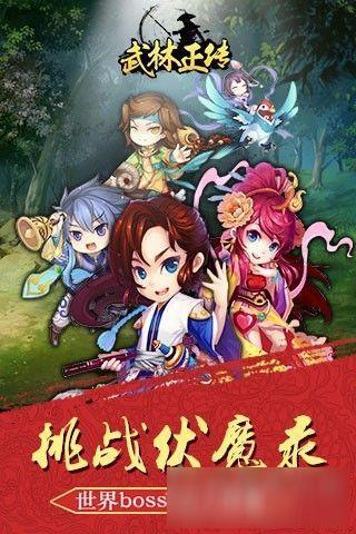 武林正传官方版(暂未上线),武林正传,武侠手游