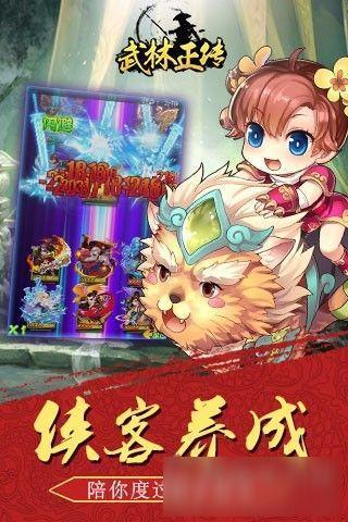 武林正传官方版(暂未上线),武林正传,武侠手游