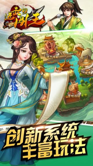 进击的闯王手游(暂未上线),进击的闯王,武侠手游,卡牌游戏