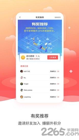 数卷app下载,数卷,问卷app,调查app