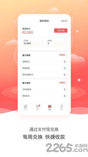 数卷app下载,数卷,问卷app,调查app