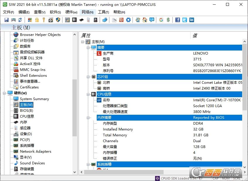 系统信息检测工具,授权版,电脑硬件检测软件.