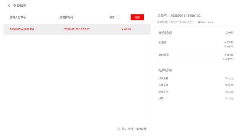 大张涂唐最新版下载,大张涂唐,收银app,店铺app
