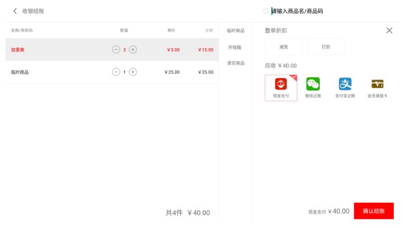 大张涂唐最新版下载,大张涂唐,收银app,店铺app