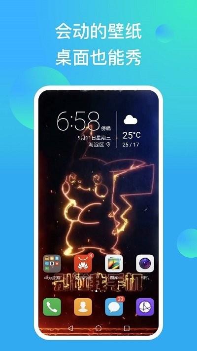 抖来电app官方版下载,抖来电,来电秀app