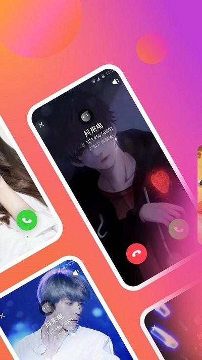 抖来电app官方版下载,抖来电,来电秀app