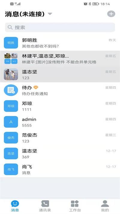 i紫金最新版下载,i紫金,办公app