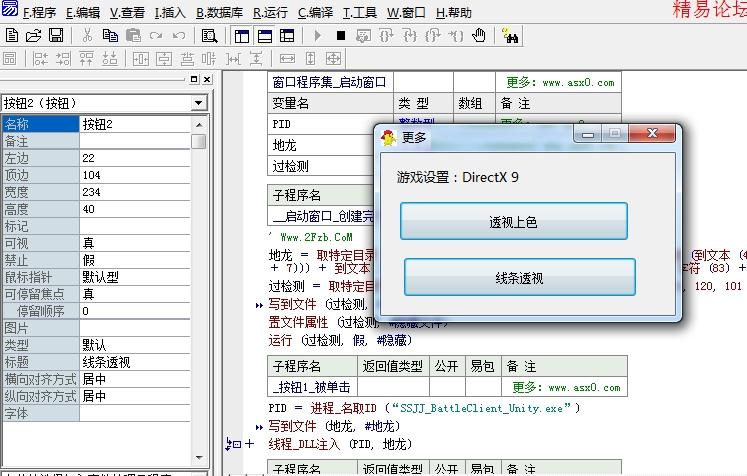 生死狙击微端作弊人物透视器,4399生死狙击,全图人物透视.