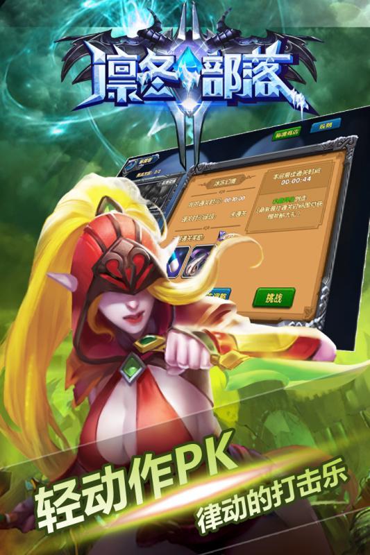 九游凛冬部落手机版下载,凛冬部落,魔幻手游,冒险手游,卡牌手游,九游手游