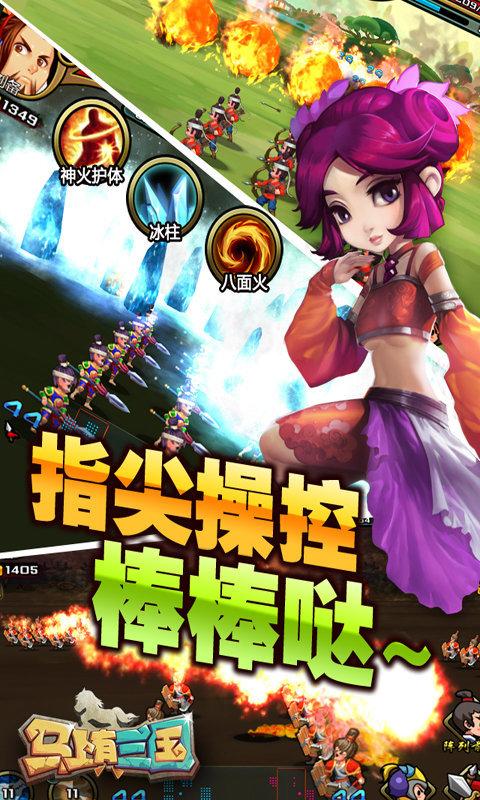 马上有三国手游下载,马上有三国,三国手游,策略手游
