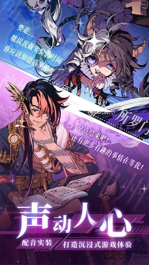天神学院国际服下载,二次元手游,卡牌手游,天神学院