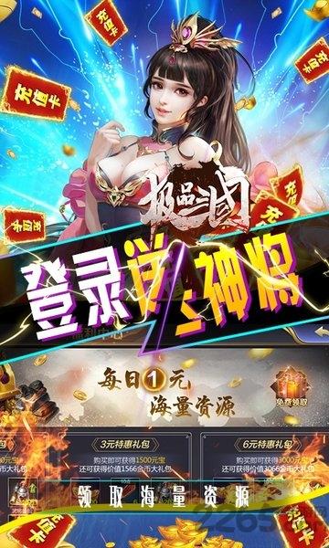 极品三国bt版下载,卡牌游戏,三国游戏,极品三国
