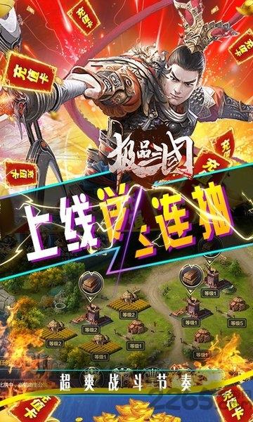 极品三国bt版下载,卡牌游戏,三国游戏,极品三国