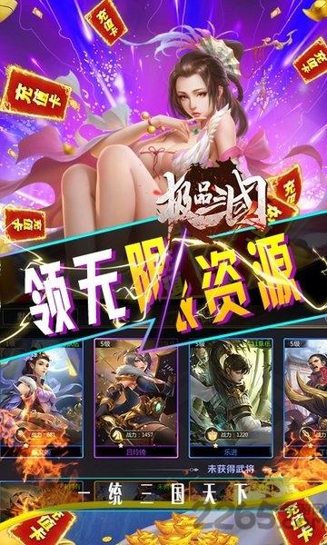 极品三国bt版下载,卡牌游戏,三国游戏,极品三国