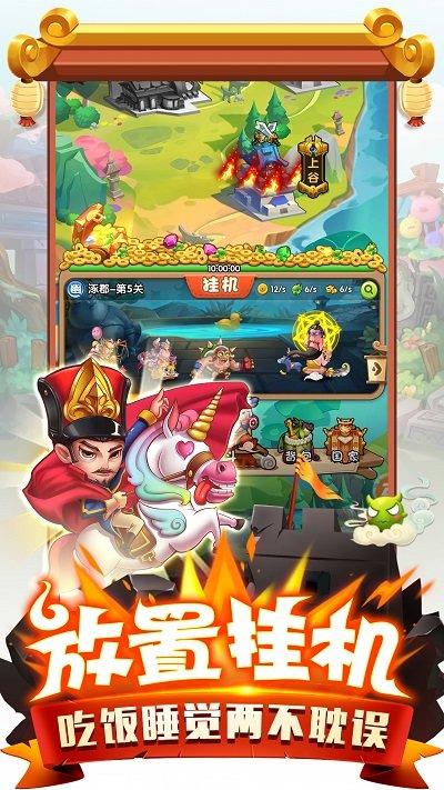 二弟扶我起来小七最新版下载,二弟扶我起来,放置手游,三国手游