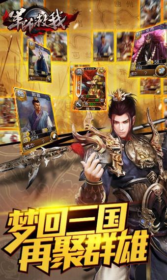 军师救我最新版本下载,军师救我,三国手游,策略手游