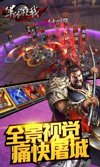 军师救我最新版本下载,军师救我,三国手游,策略手游