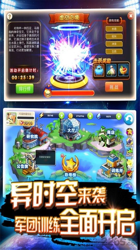 皮卡堂之精灵王者官方版下载,皮卡堂之精灵王者,宝可梦手游,竞技手游