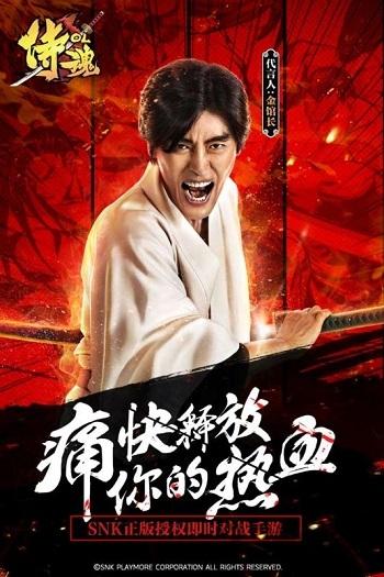 侍魂ol百度游戏下载,侍魂ol,格斗手游,对战手游,百度游戏
