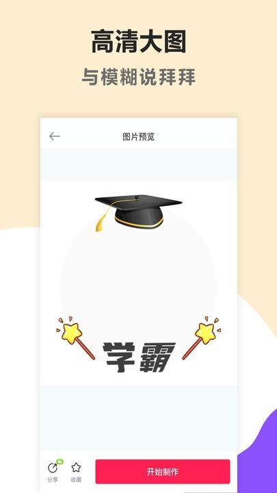 头像加边框软件(改名头像制作美化)下载,头像加边框,头像美化app