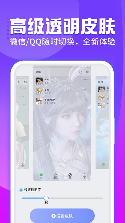 主题透明壁纸app下载,主题透明壁纸,壁纸app