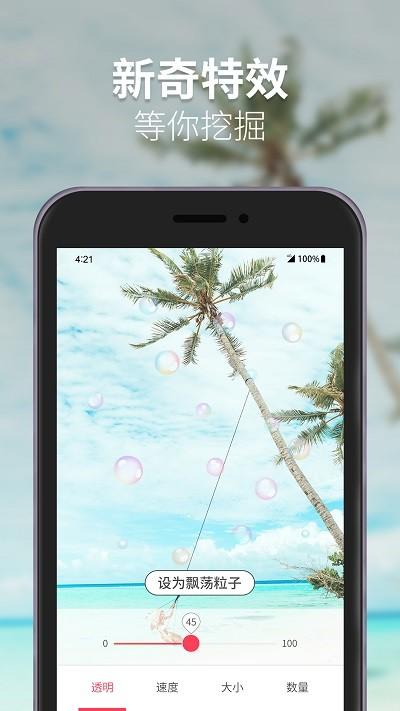透明壁纸精选app下载,透明壁纸精选,壁纸app