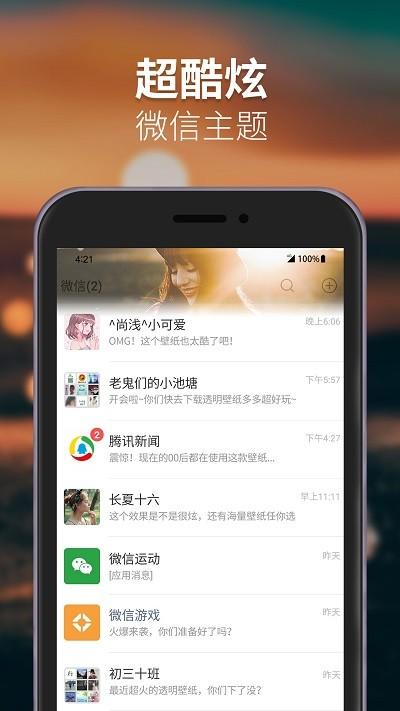 透明壁纸精选app下载,透明壁纸精选,壁纸app