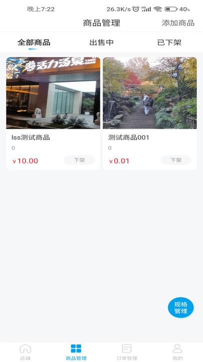 拼拼看商家端平台最新版下载,拼拼看,商家app