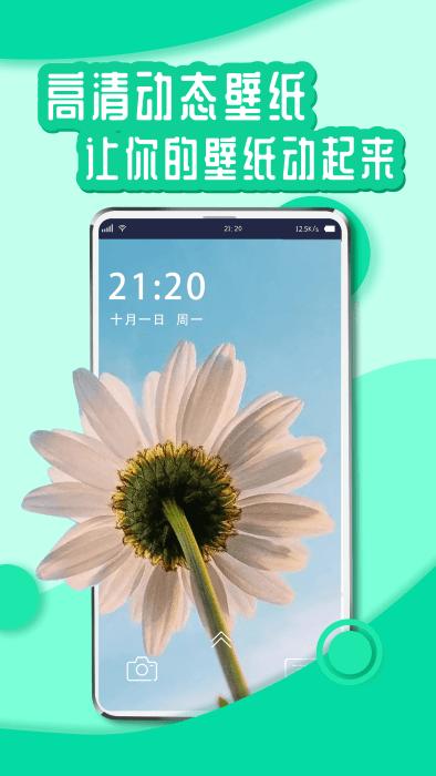 花漾壁纸官方版下载,花漾壁纸,美化app,壁纸app
