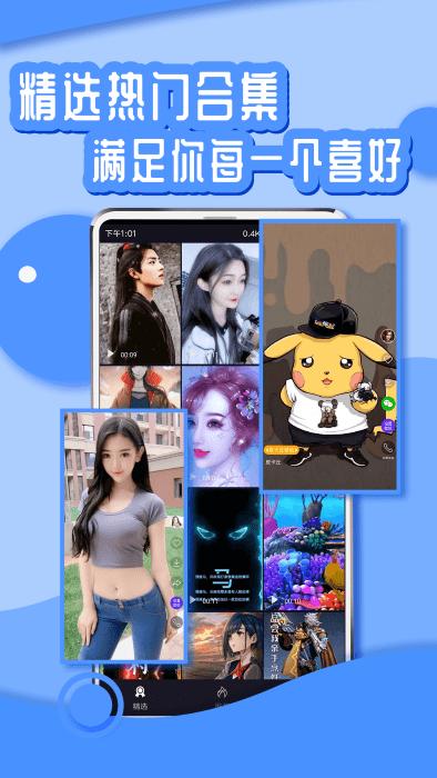 花漾壁纸官方版下载,花漾壁纸,美化app,壁纸app