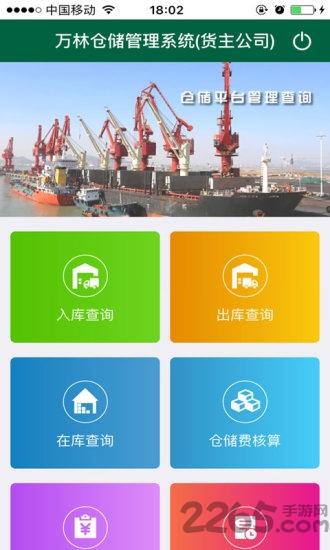 木材云平台下载,木材云,木材app,资讯app