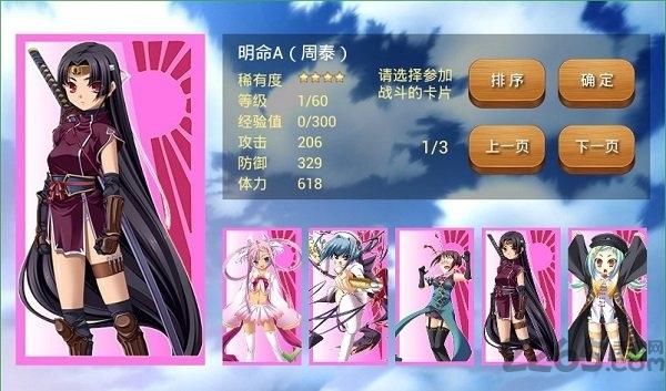 恋姬梦想内购破解版下载,恋姬梦想,卡牌游戏,二次元游戏