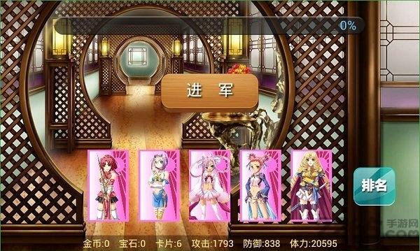 恋姬梦想内购破解版下载,恋姬梦想,卡牌游戏,二次元游戏