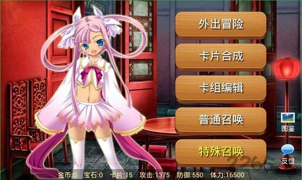 恋姬梦想内购破解版下载,恋姬梦想,卡牌游戏,二次元游戏