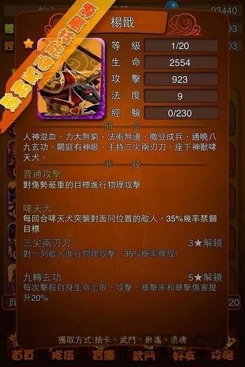 玩转西游内购破解版下载,玩转西游,西游手游,卡牌手游